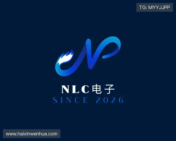 发现NLC电子